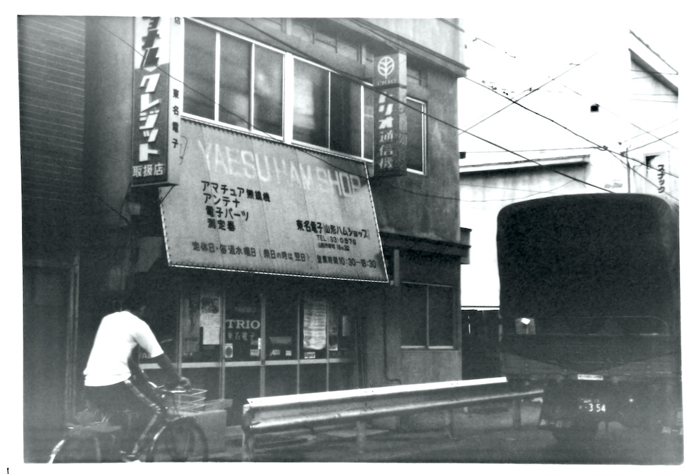 創業当時の東名電子