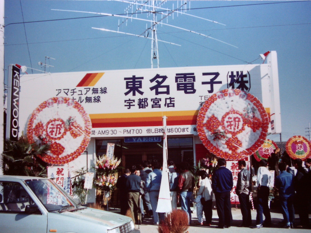 開店当時の宇都宮店