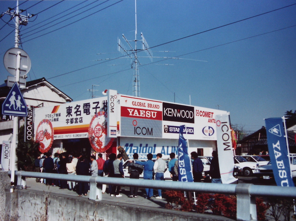 開店当時の宇都宮店