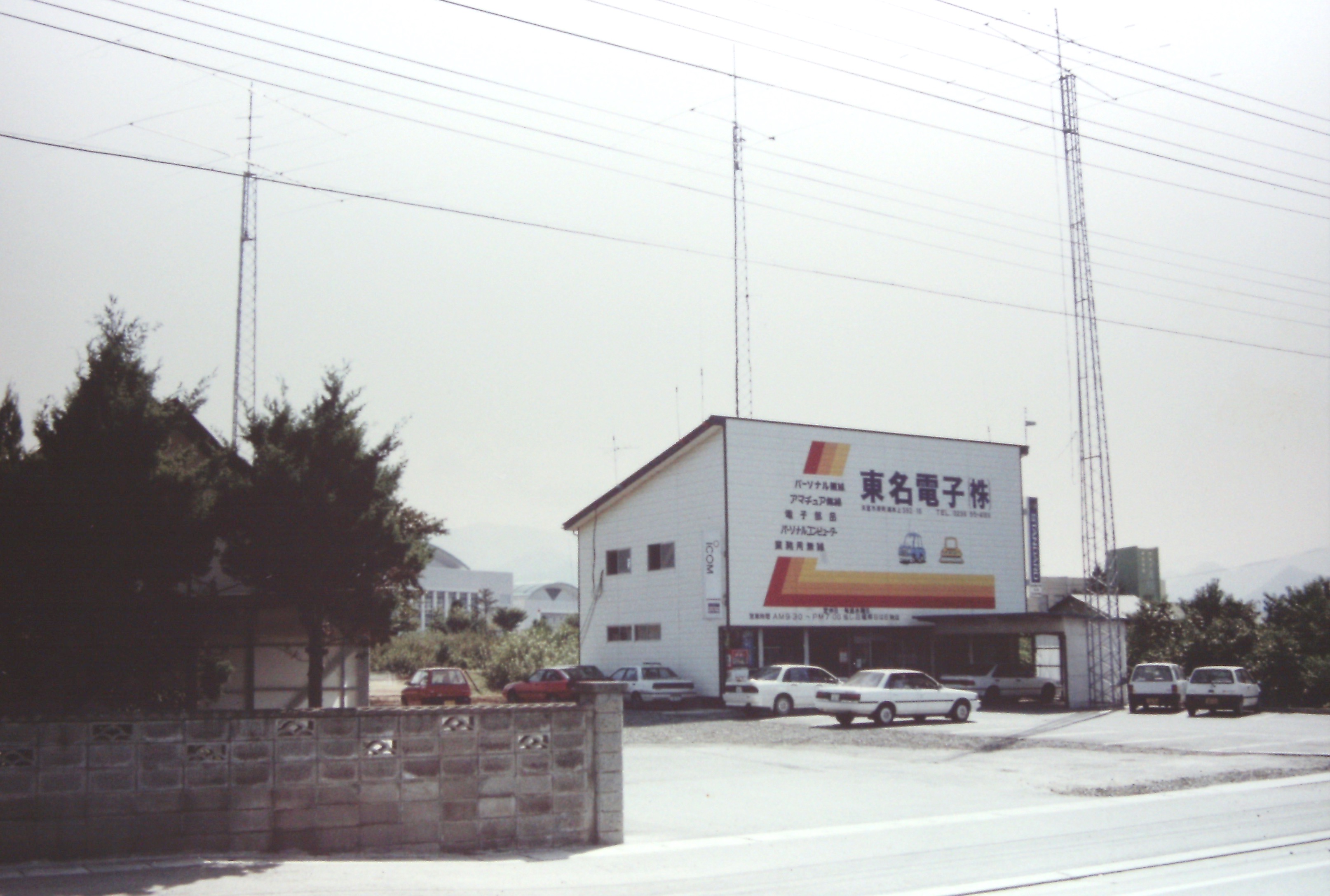 1990年代の天童店