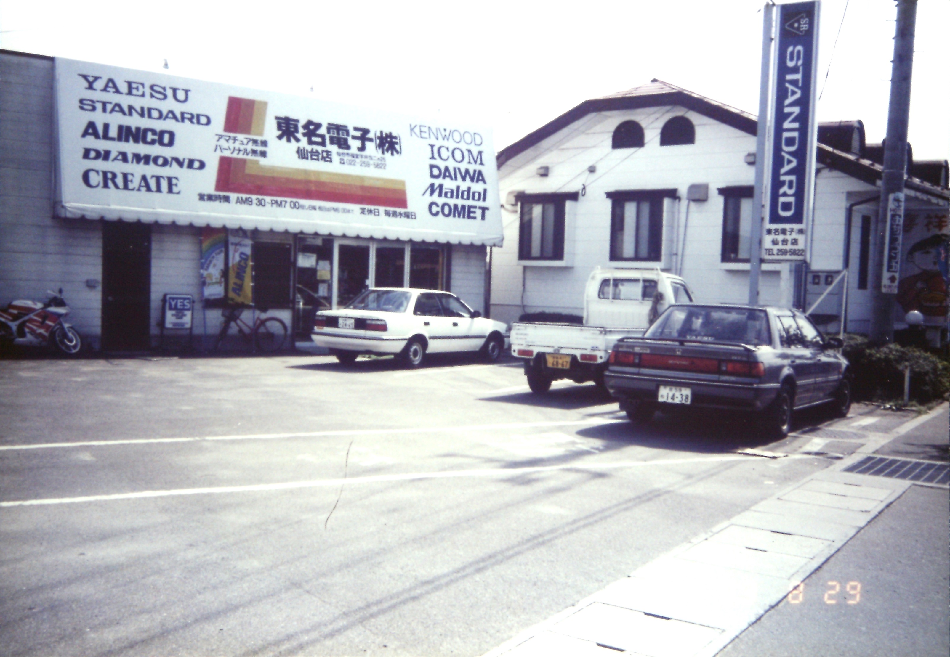 移転時の仙台店